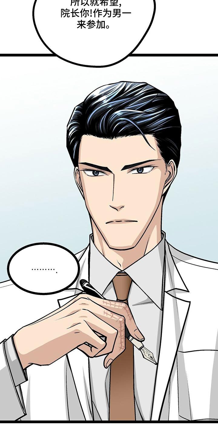 第43章：撒狗粮3