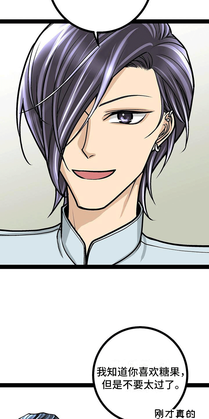 第18章：暂时服输3