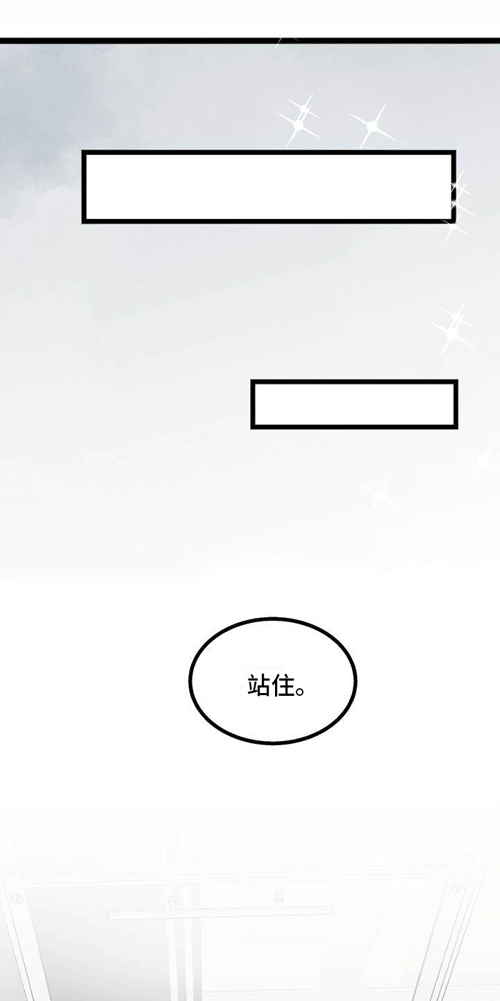 第4章：骂了他0