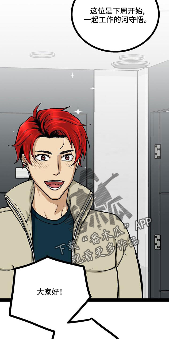 第92章：李玉子馆长2