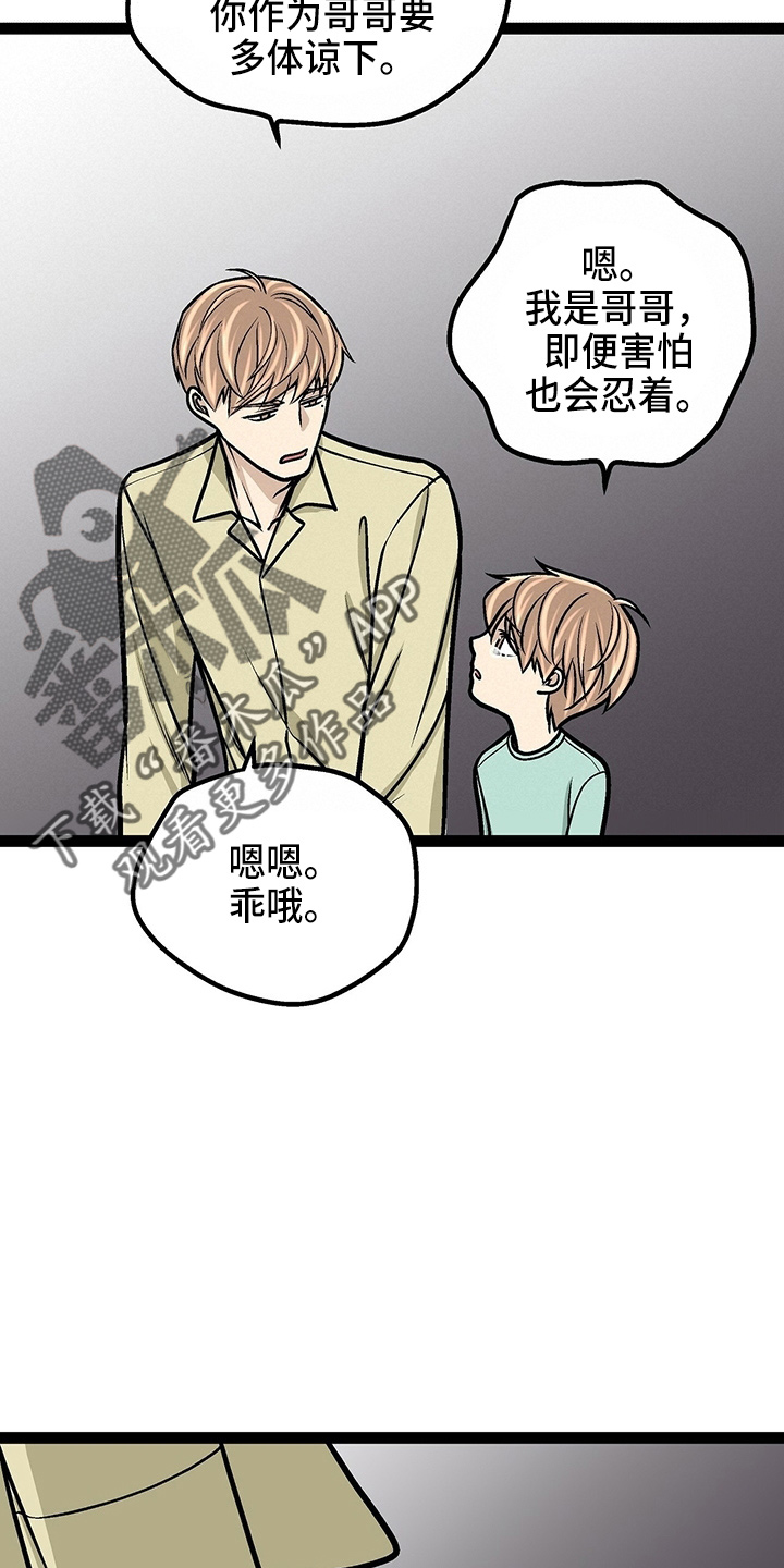 第27章：保护你4