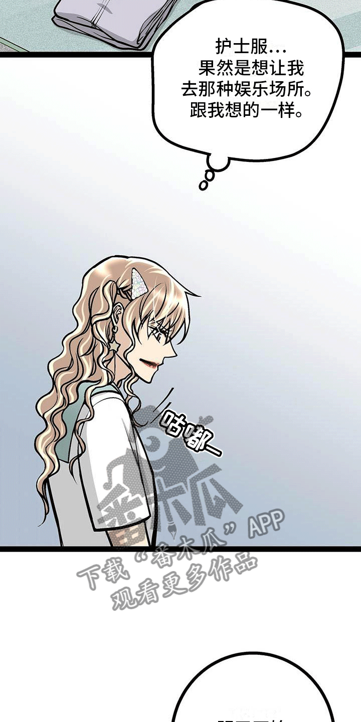 第5章：签下合同2