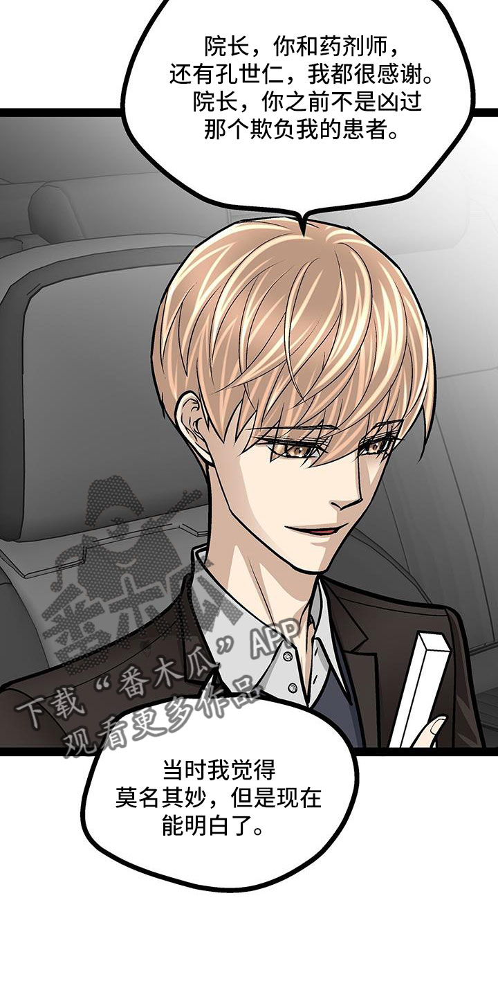 第66章：分手吧4