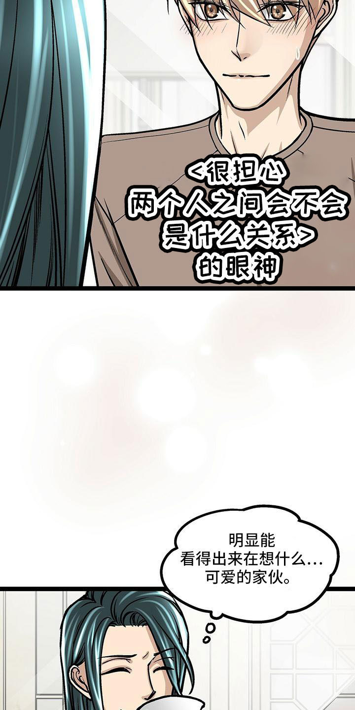 第55章：喜欢的类型2