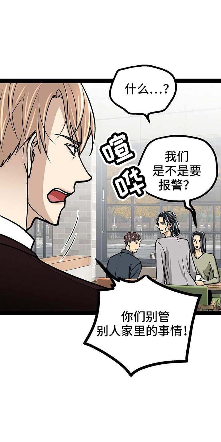 第76章：疯了吗0