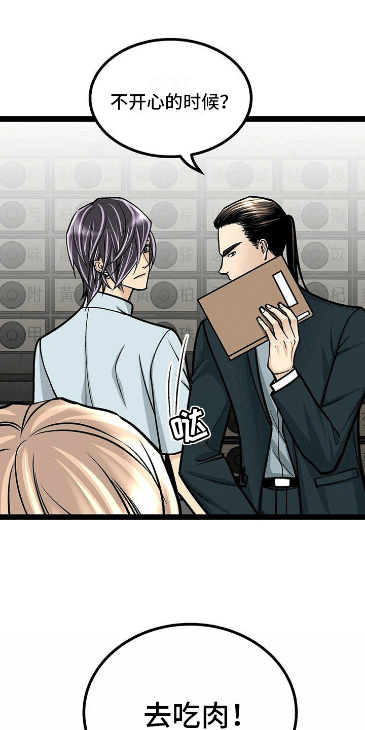 第21章：组织聚餐3