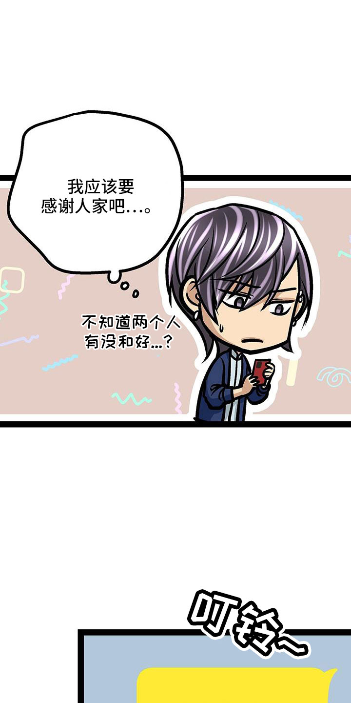 第70章：卖关子3