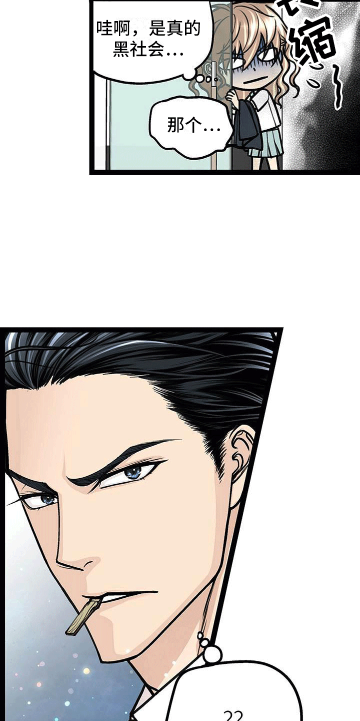 第2章：为什么拼命？2