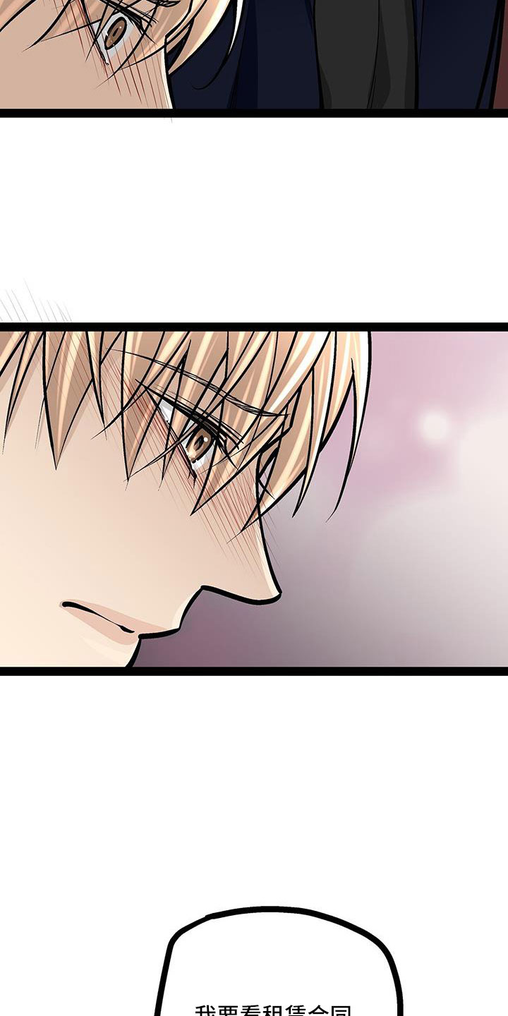 第73章：这是犯规2