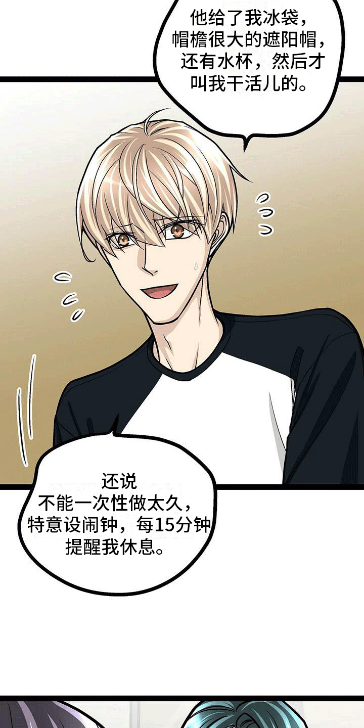 第22章：想继续待下去1