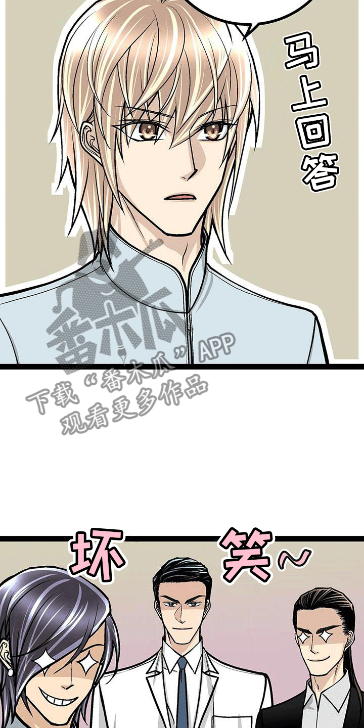 第15章：剪头发3