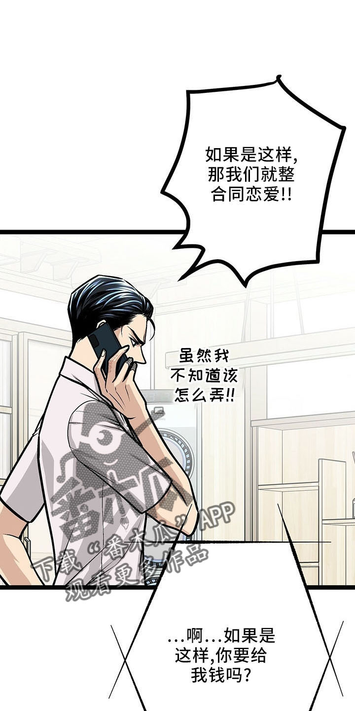 第40章：奇怪心情0