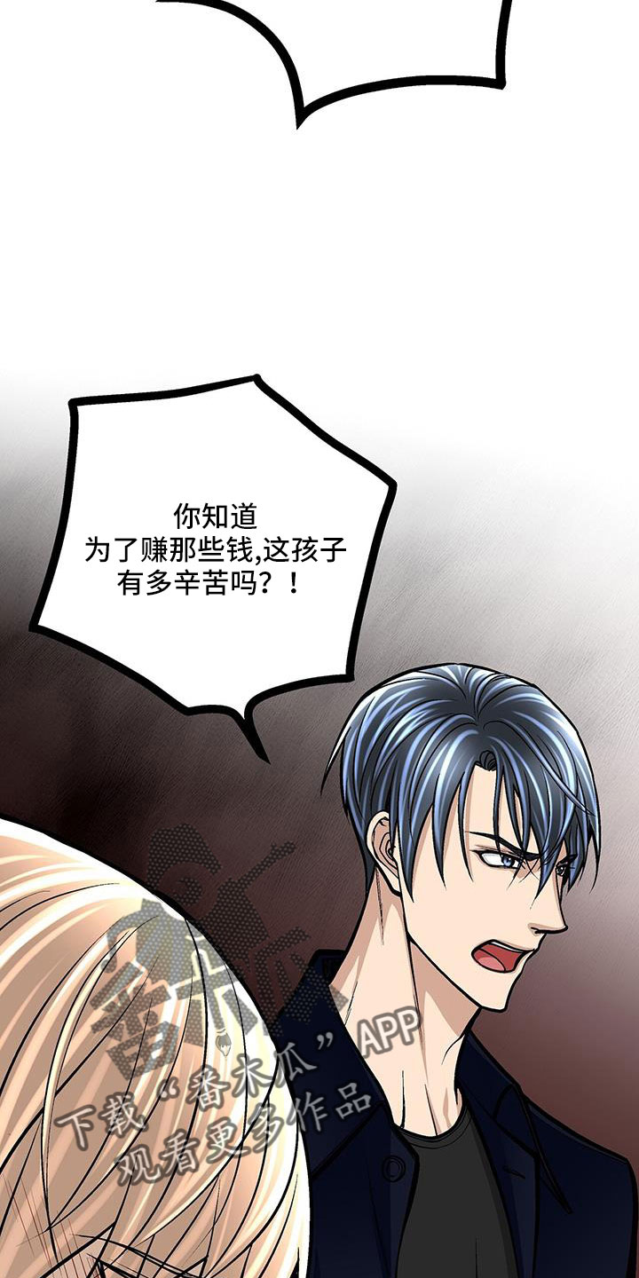 第73章：这是犯规1