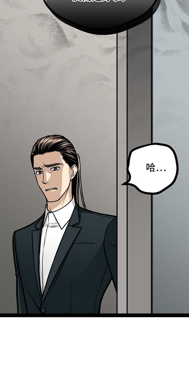 第87章：还有一件事3