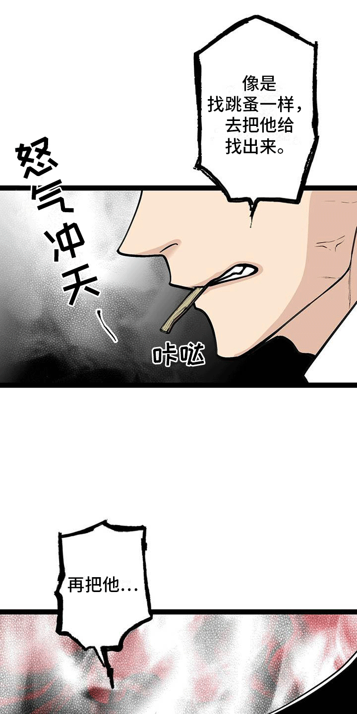 第2章：为什么拼命？0