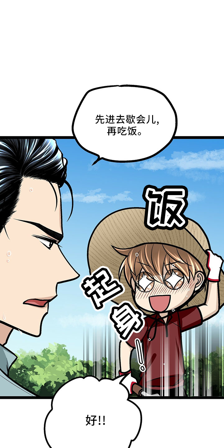 第37章：睡过头3