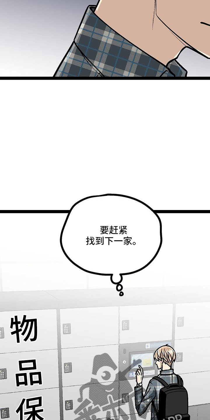 第59章：不会忘记了吧2