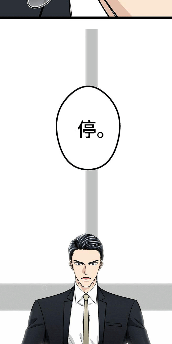 第3章：是男的？2