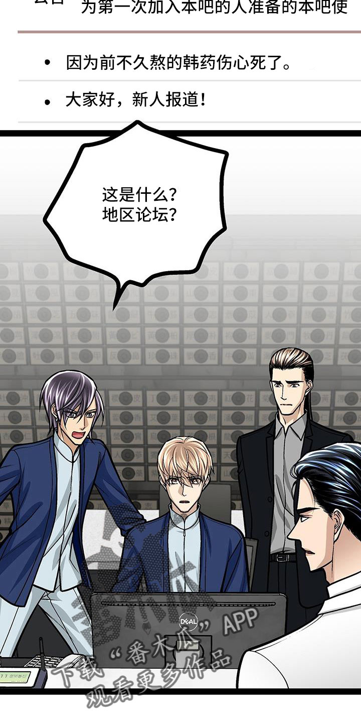 第68章：很会看人啊2