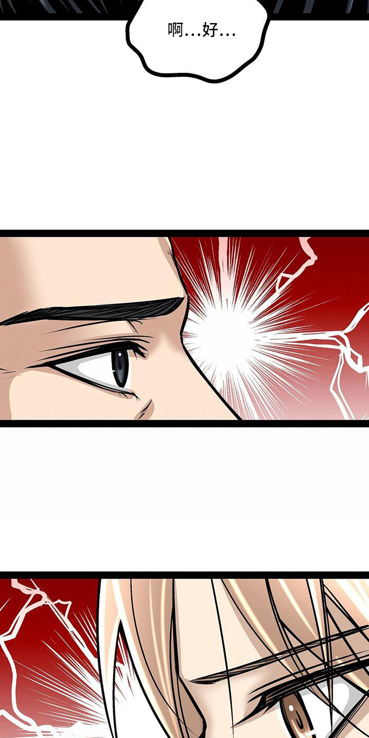 第91章：你不要插嘴2