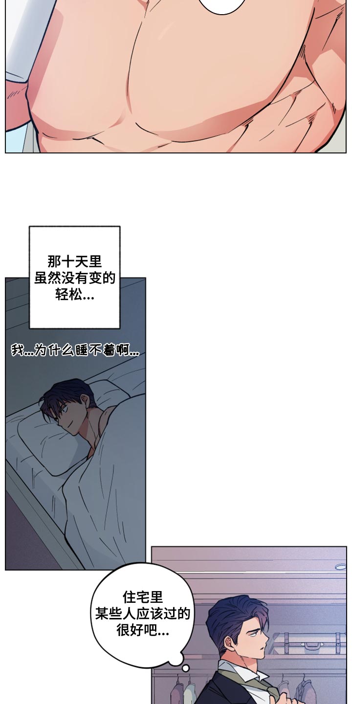 第23章：我找您好久了2