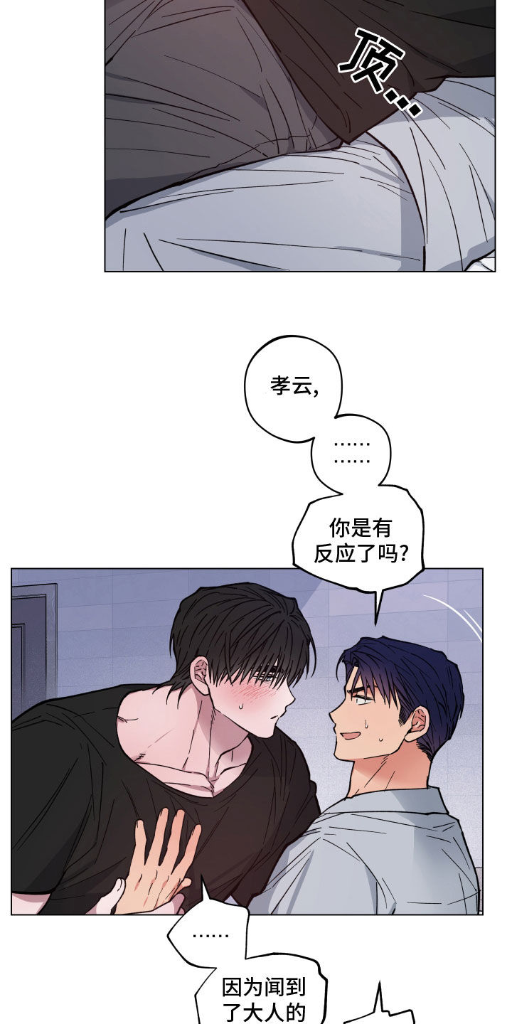 第16章：帮你一次2