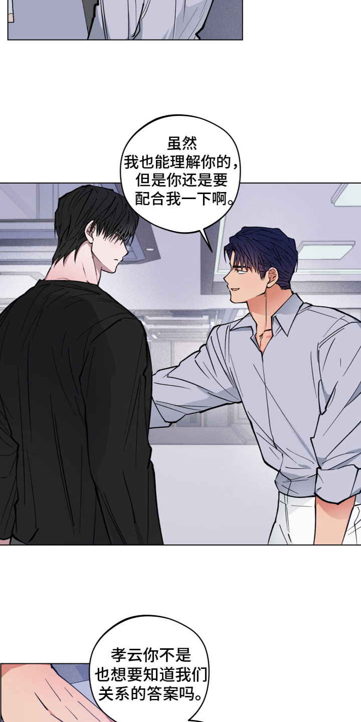 第11章：罪恶感3