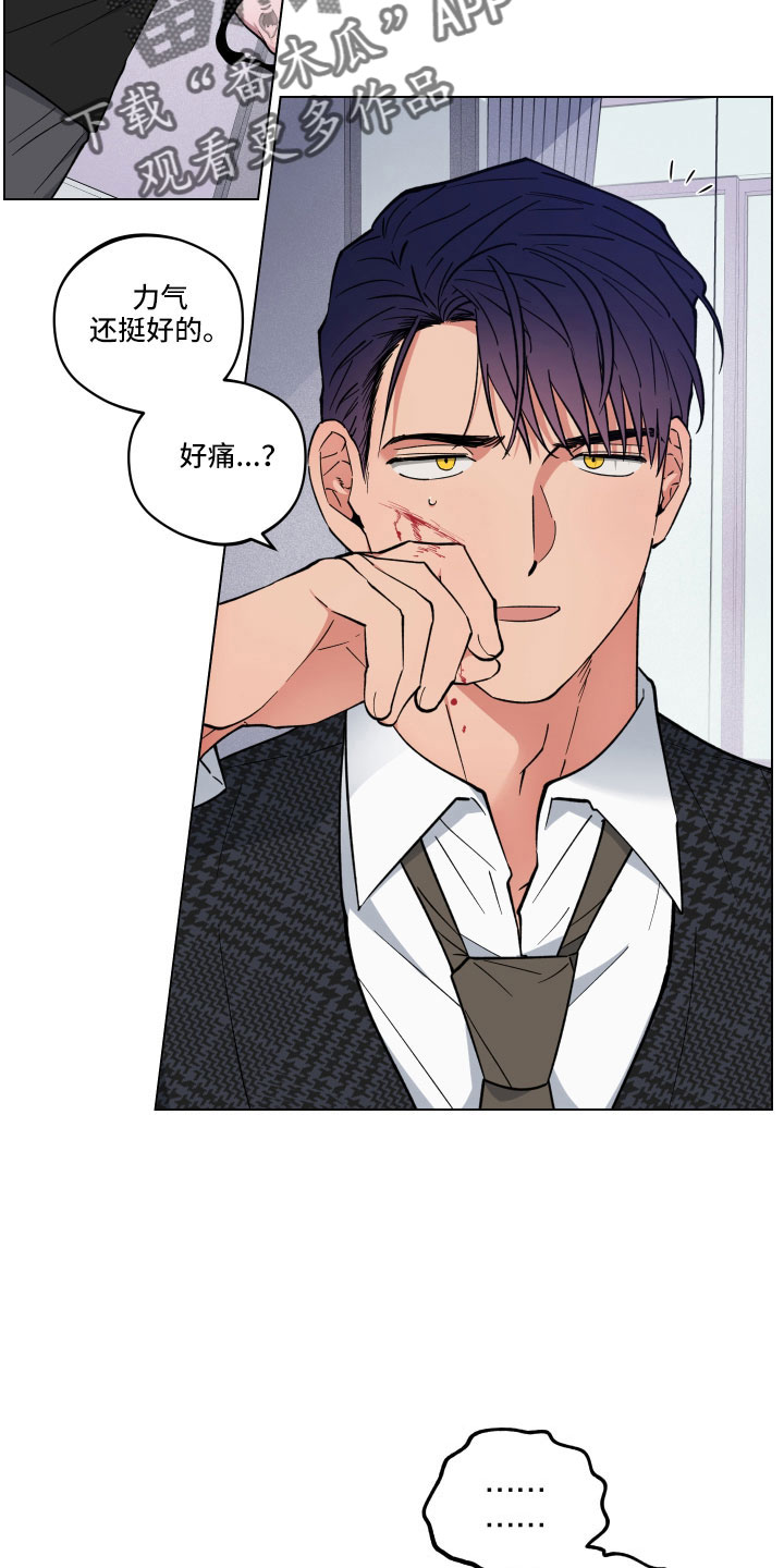 第42章：不要碰我3