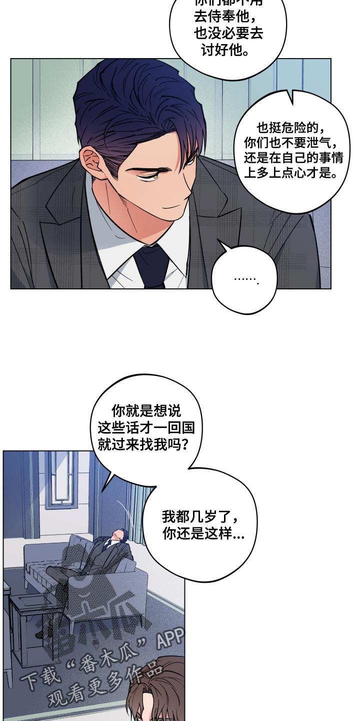 第22章：我要去接他1