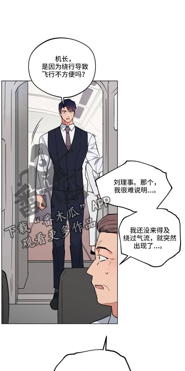 第49章：追上来0