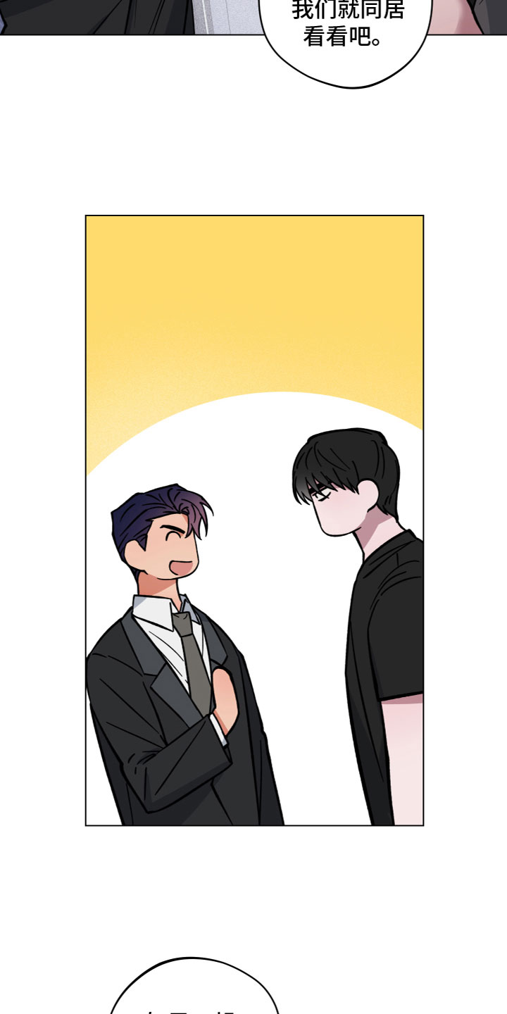 第9章：同居3