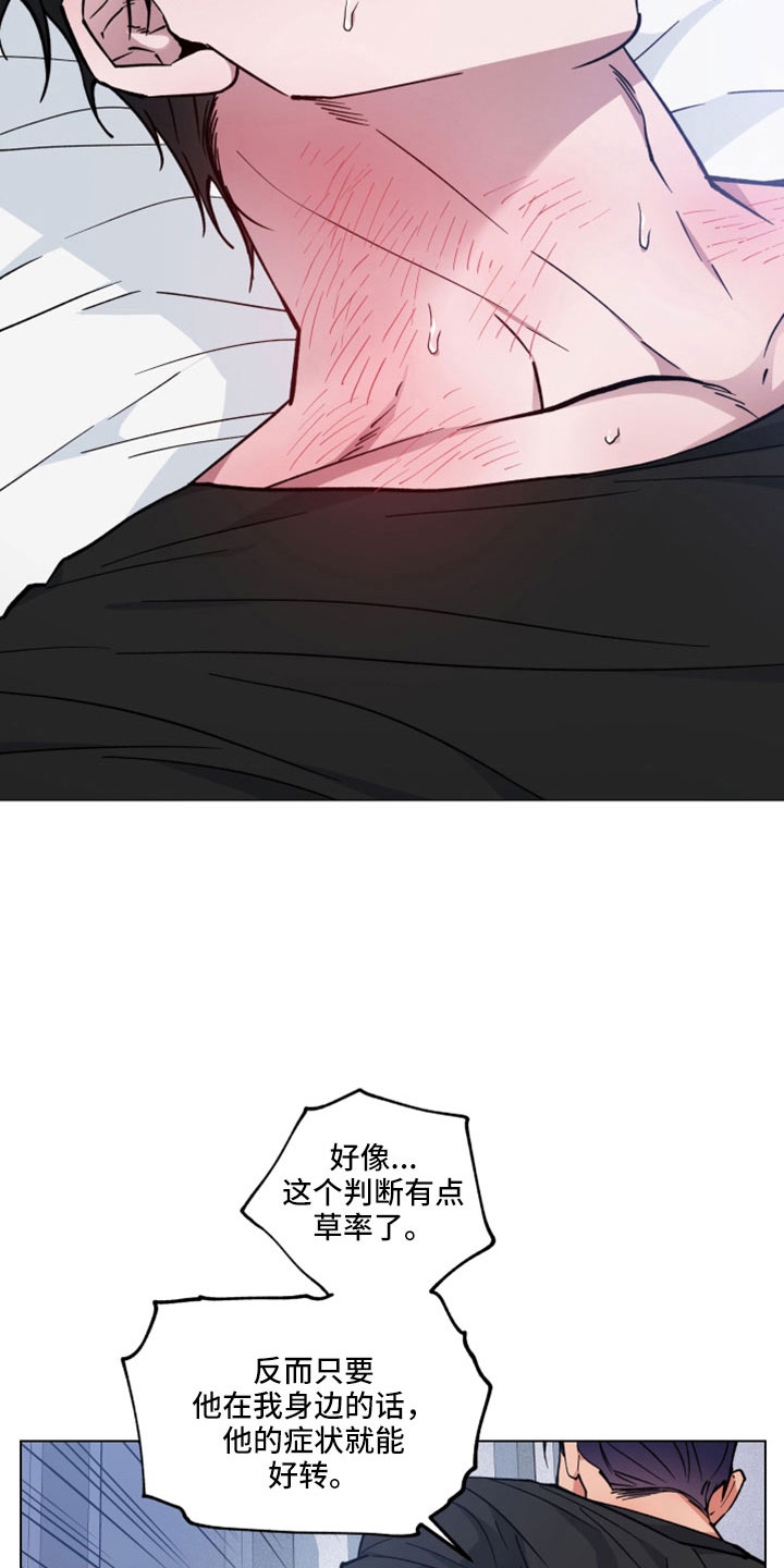 第46章：变成日常了3