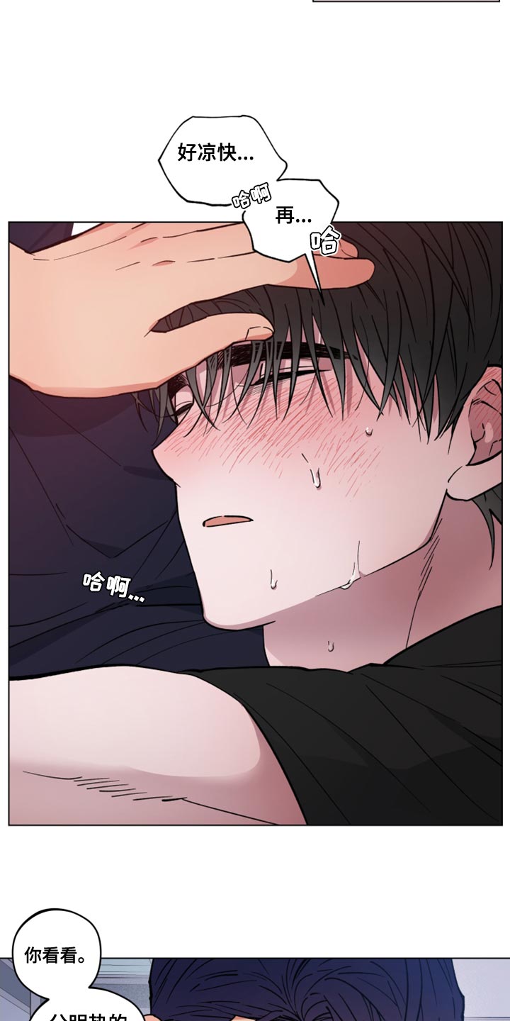 第24章：让我冷静就好了4