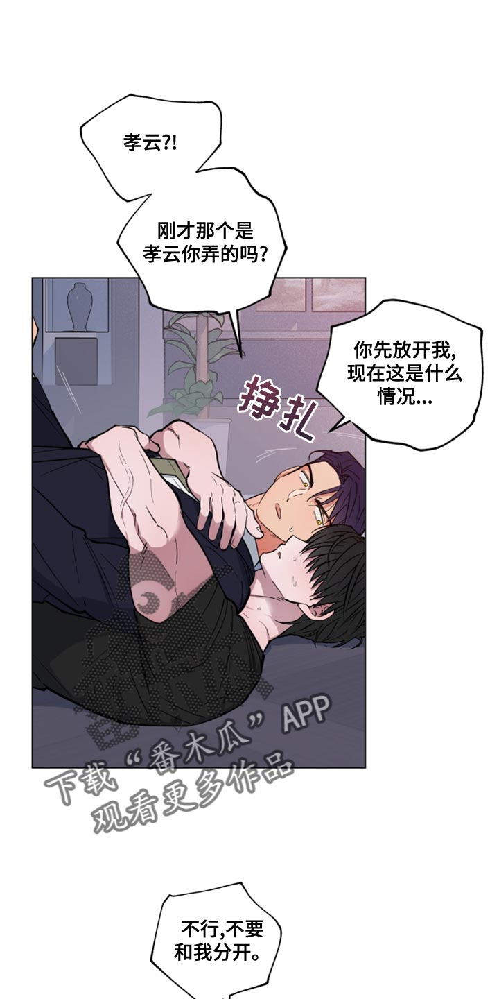 第24章：让我冷静就好了0