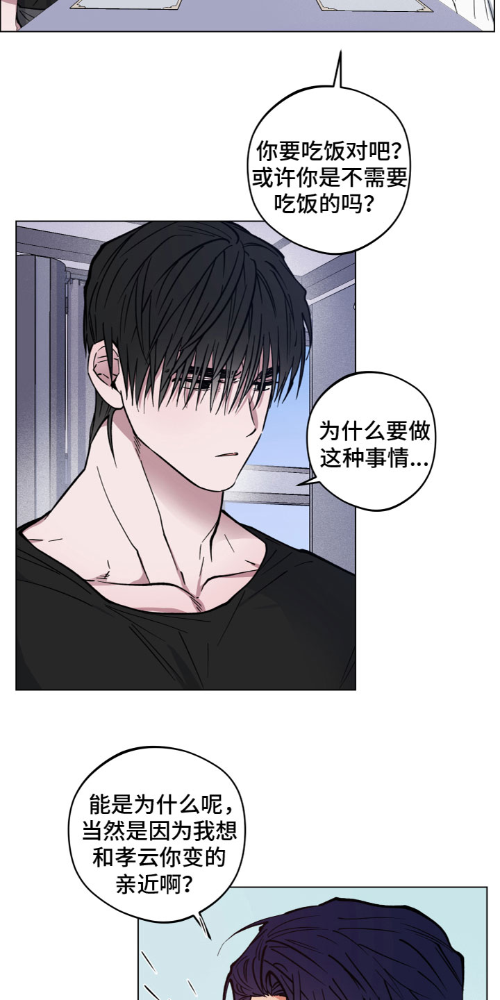 第11章：罪恶感1