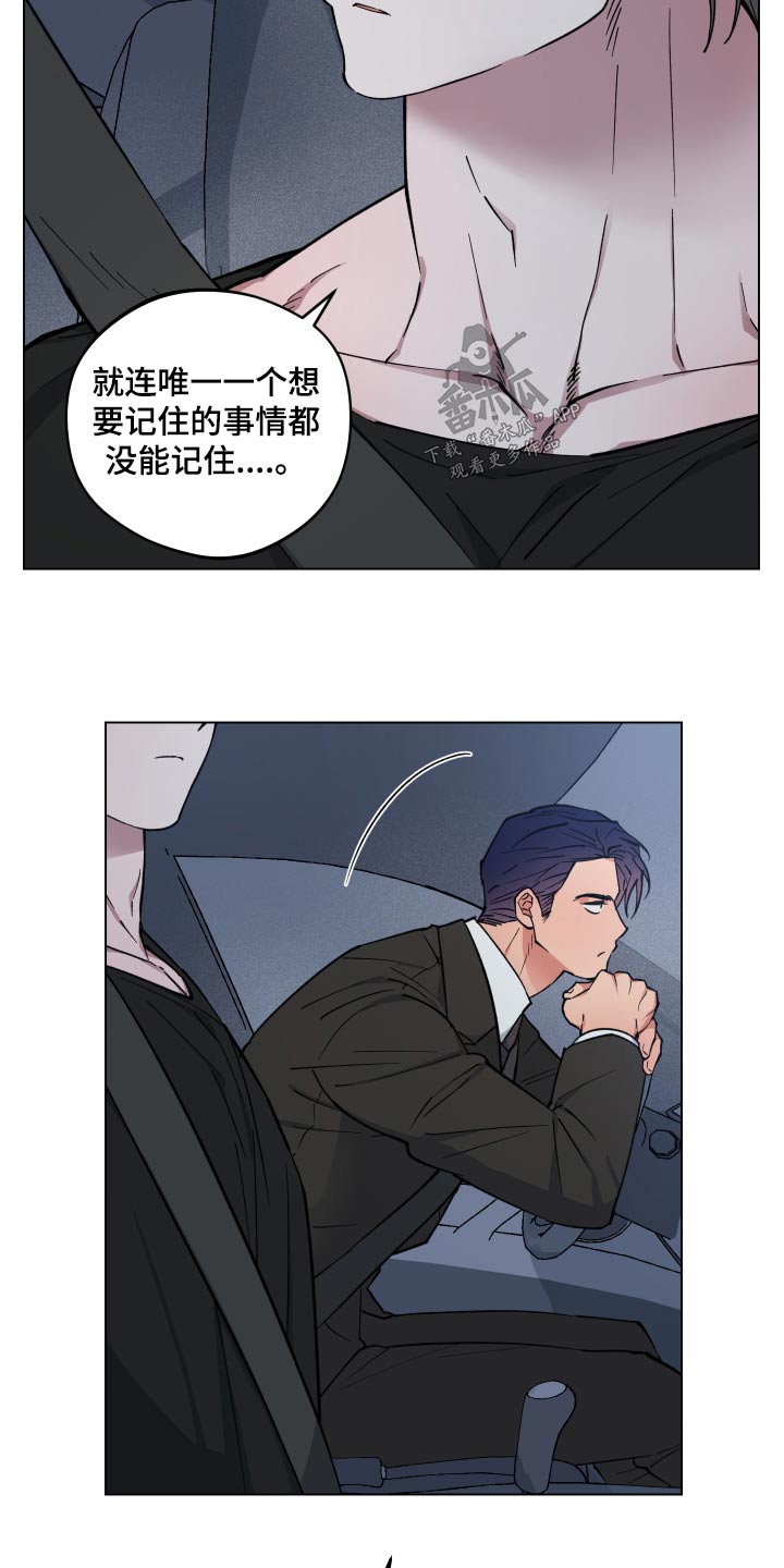 第32章：等不及3