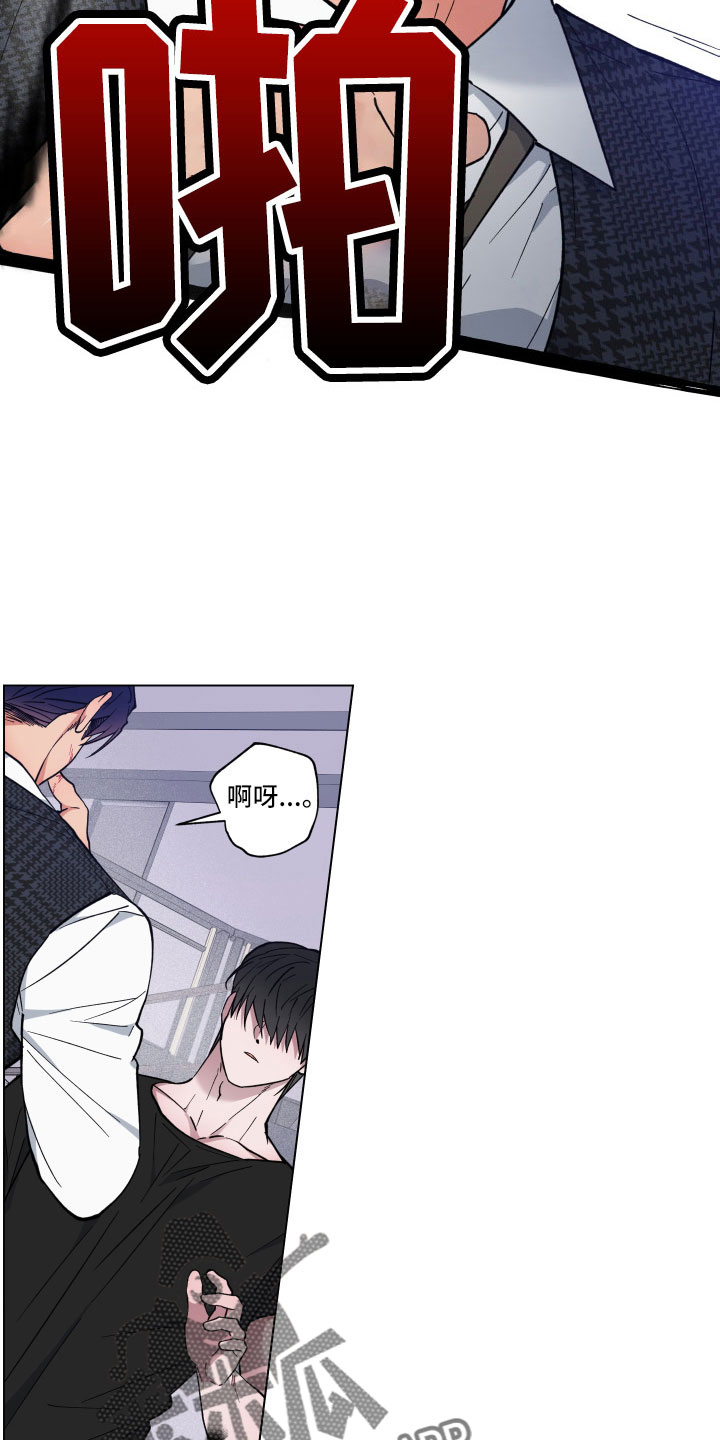 第42章：不要碰我2