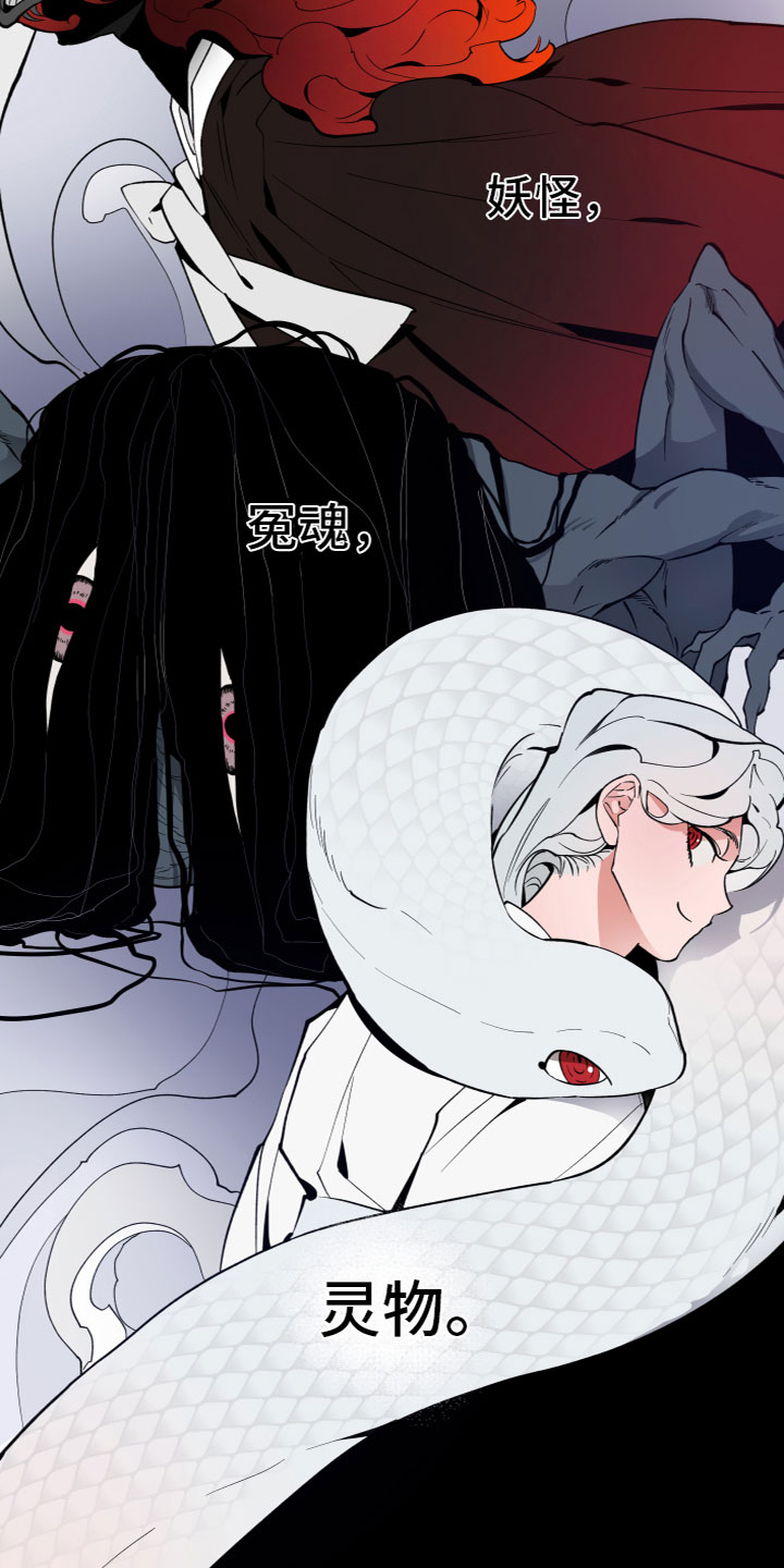 第1章：异形的存在2