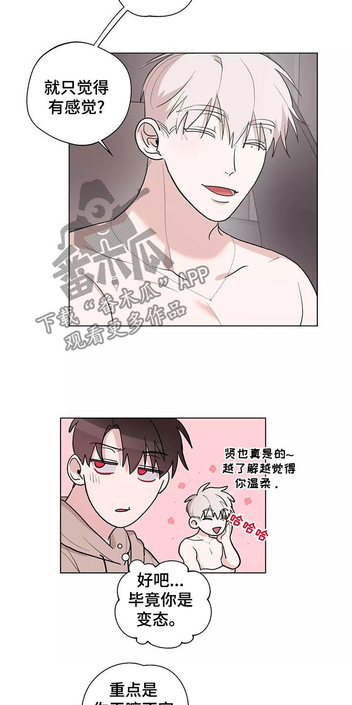 第25章：说谢谢1