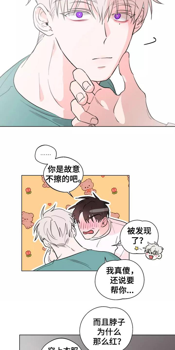 第14章：绊脚石2