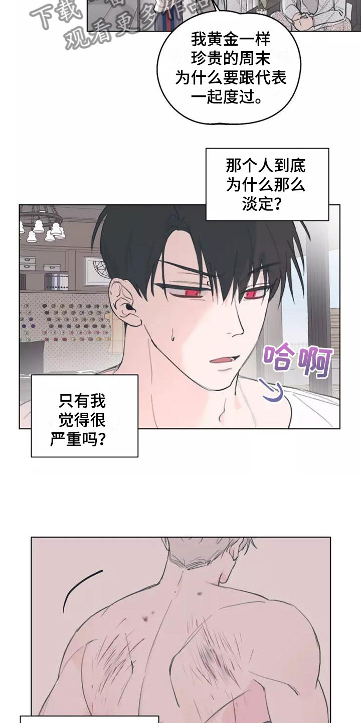 第7章：买衣服4