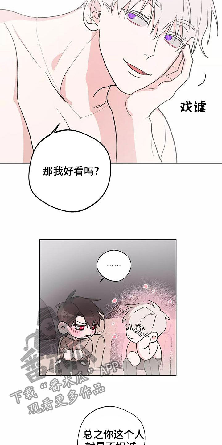 第25章：说谢谢4