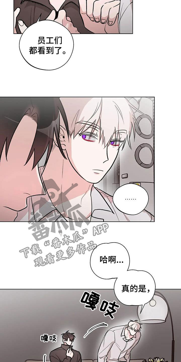 第38章：心口不一2