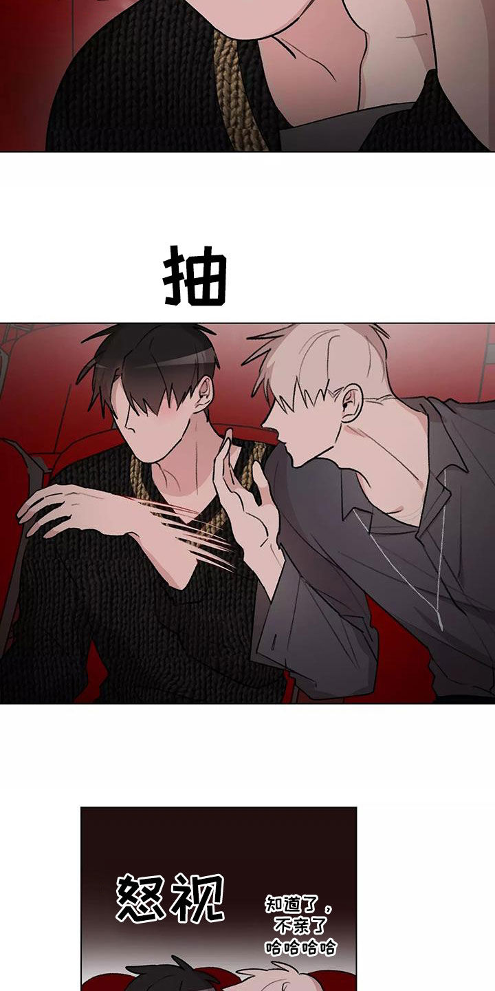 第30章：有喜欢的人了4