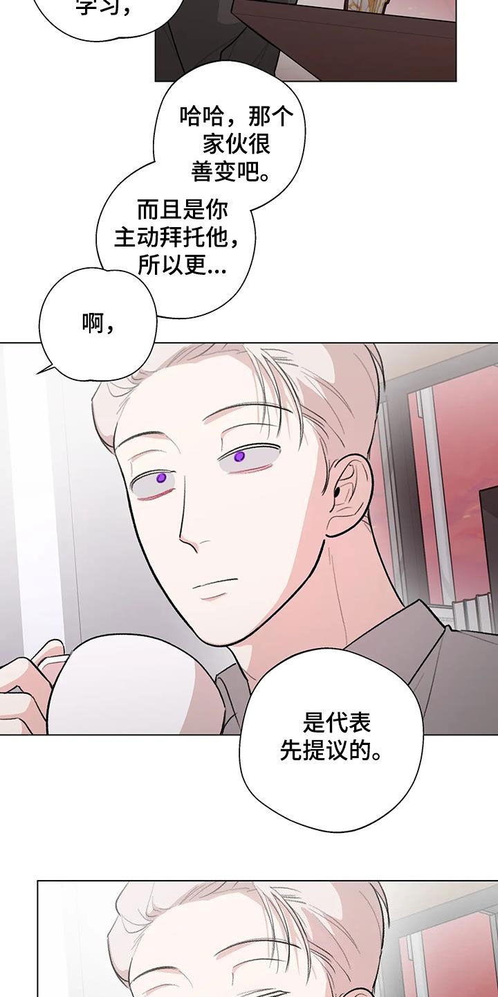 第33章：挖墙脚4