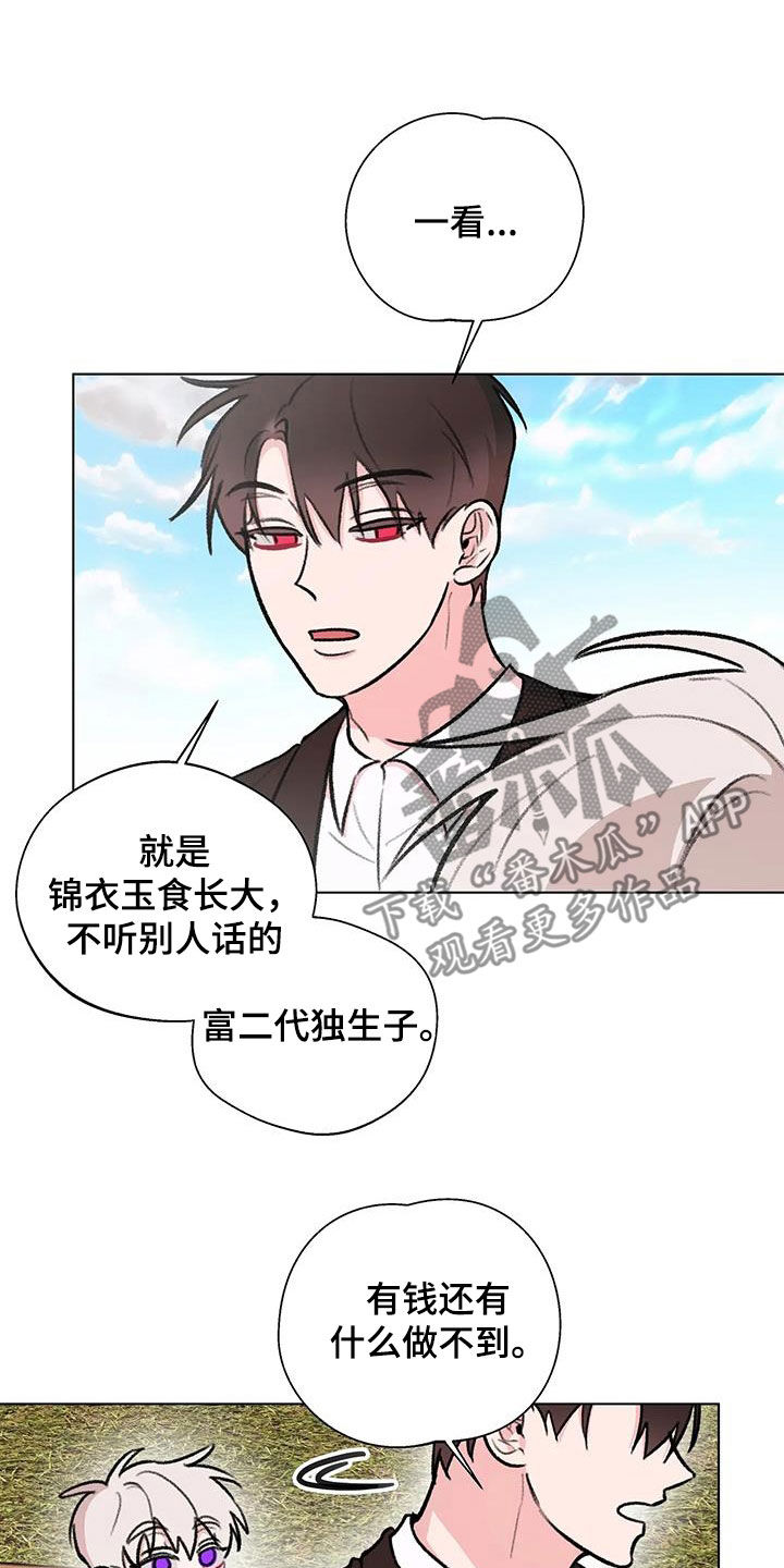 第44章：不打算做朋友4