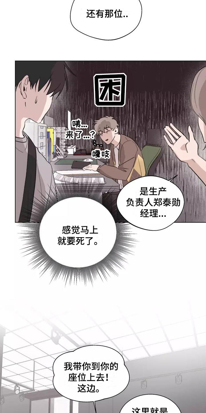 第3章：去聚餐4