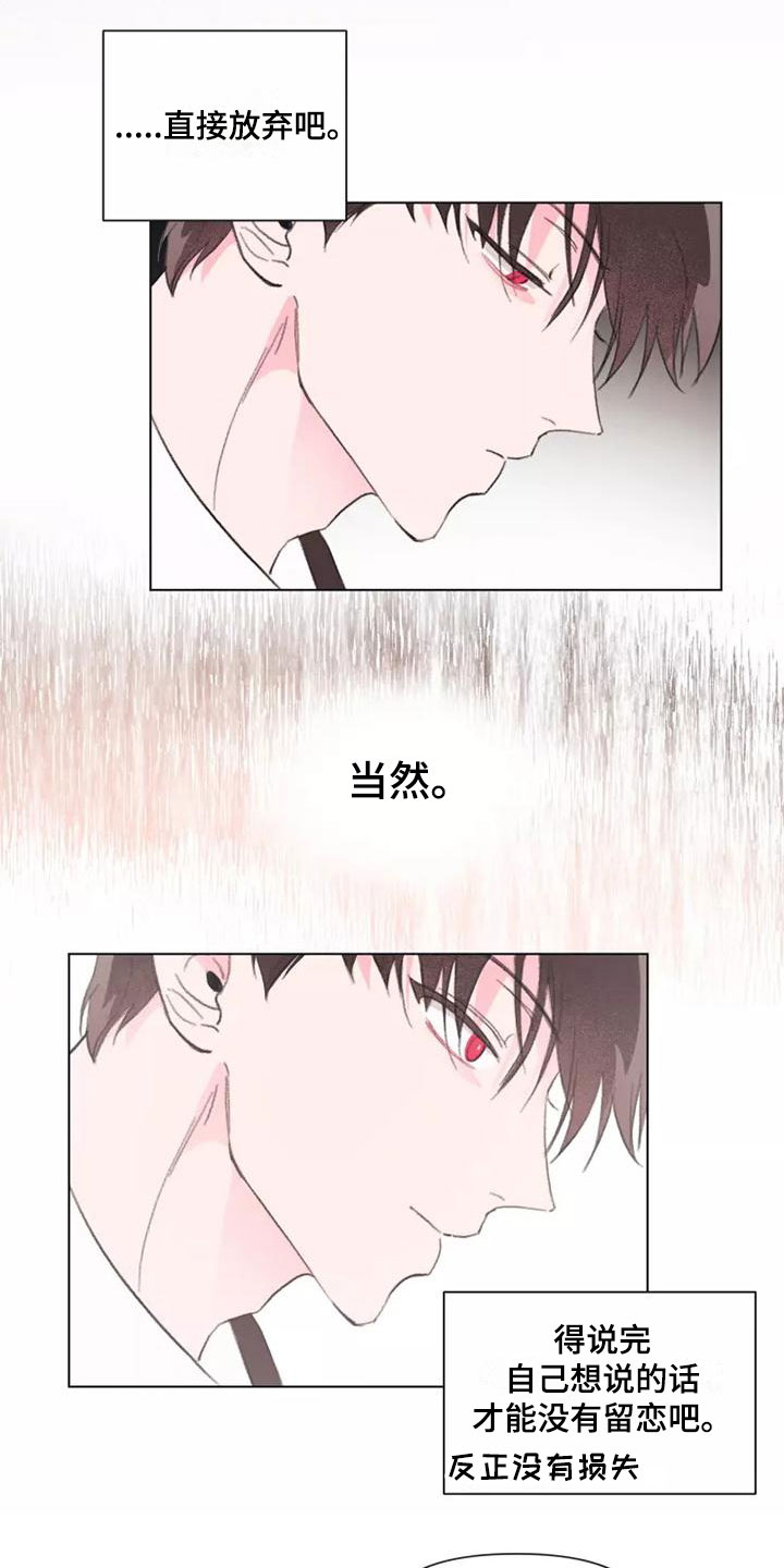 第2章：走着瞧吧0