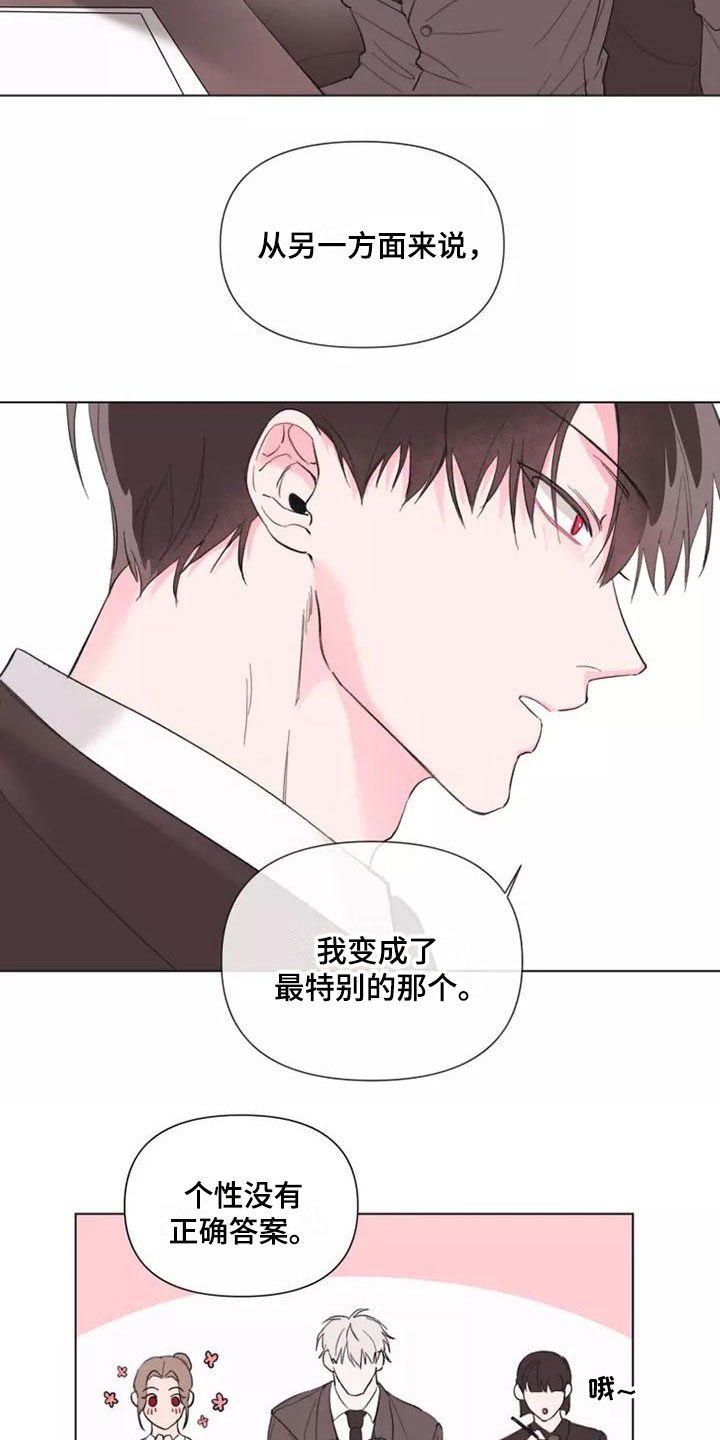 第2章：走着瞧吧4