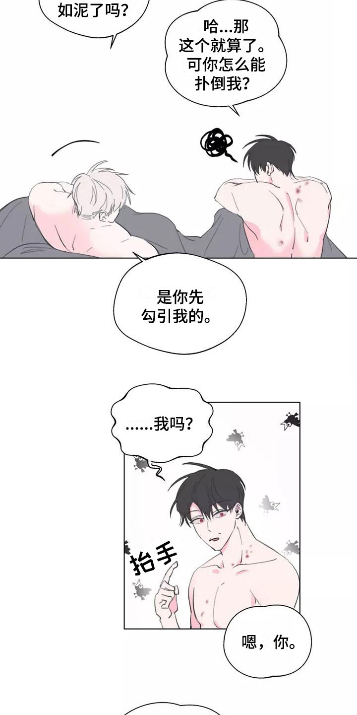 第5章：有趣的人3